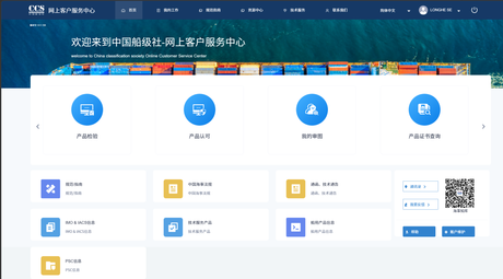 CCS界面.png
